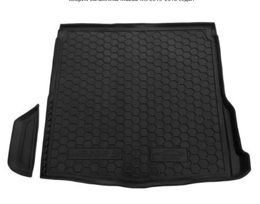коврик багажника Mazda M3 2013-2018 седан