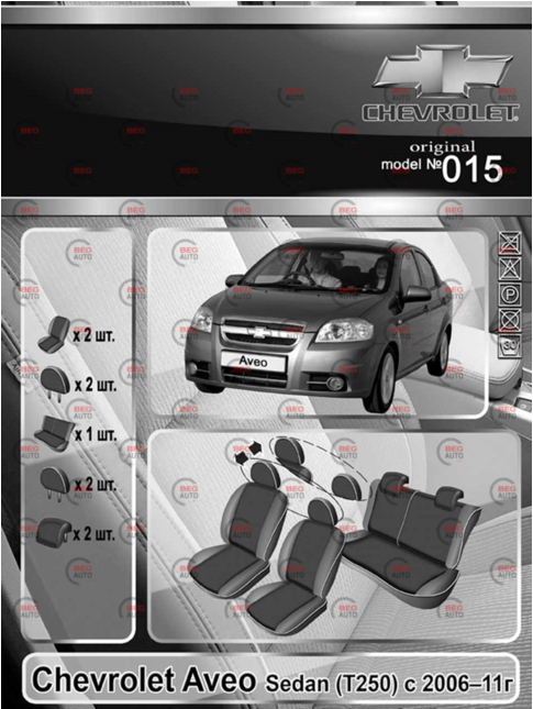 чехлы салона Chevrolet Aveo (T250) 2006-2011 седан раздельная "ткань" черно-серые