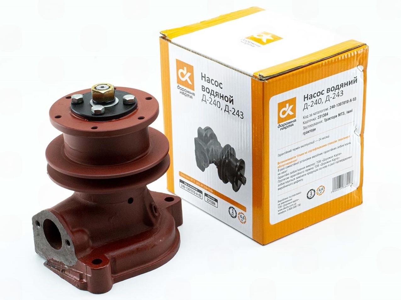 помпа Д-240,Д-243 (ДК)