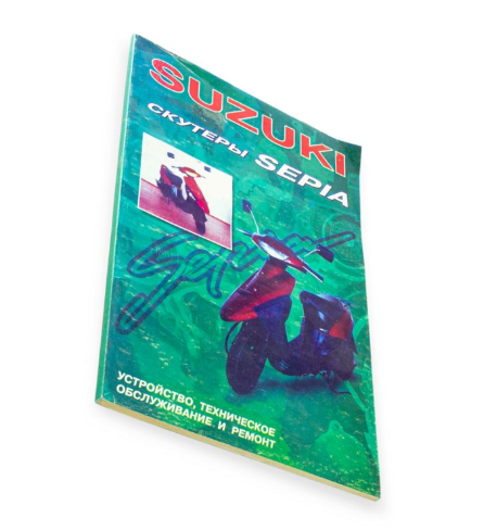 книга инструкция SUZUKI AD