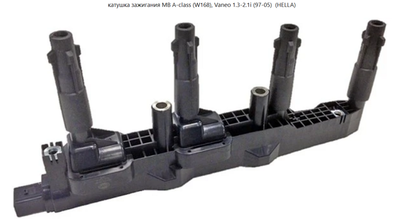 катушка зажигания MB A-class (W168), Vaneo 1.3-2.1i (97-05)  (HELLA)