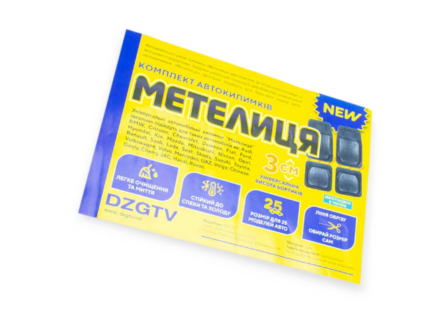 коврики салона универсальн. Метелица  борт 3см Дубно 301297 - зображення 2