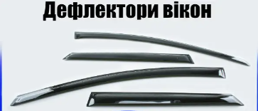 ветровик Ford Mondeo IV сед 2007-2014 (скотч) VIP Китай