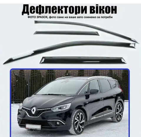 ветровик Renault Scenic IV 2016-2022  (скотч)  VIP Китай