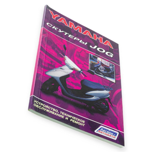 книга инструкция YAMAHA JOG