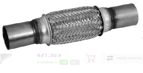 гофра 45х210x320 3-х слойная + фланец (BOSAL) 265-703 - зображення 2