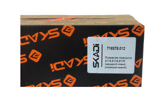 указат.повор.2113-15 желтый лев. SKADI 2115-3711171 - зображення 3