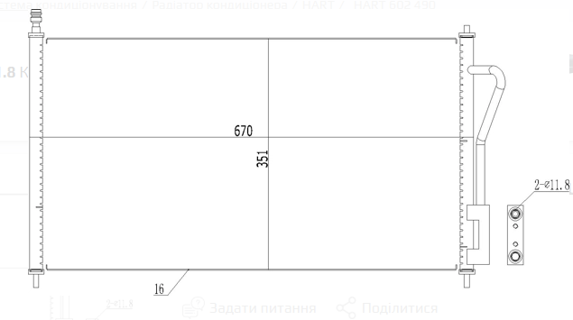 радиатор кондиционера Ford Focus 1.4-2.0 (98-05)  (HART)