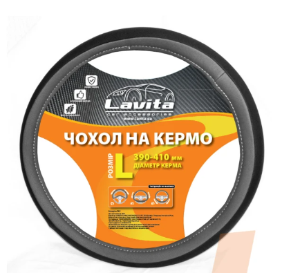 чехол руля  L  кожзам  (39 - 41 см)  черный Lavita  перфор., серая вставка