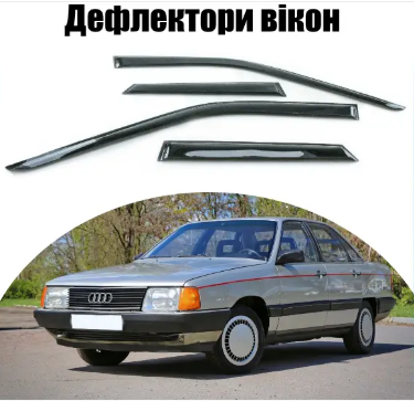 ветровик Audi 100, Type 44 (С3) 1982-1991 (скотч) VIP Китай