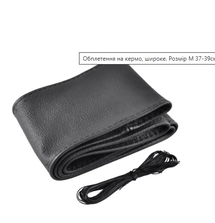 оплетка руля  XL  кожа  (41 - 43 см)  черная CarLife  с иголкой широкая CW1 41/43 - зображення 2