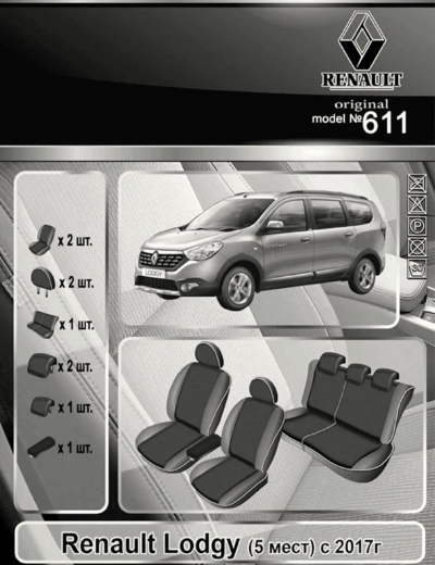 чехлы салона Renault Lodgy (5 мест) 2017-> минивэн раздельная "ткань" черно-серые