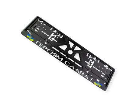 рамка под номер  книжка  "Героям Слава!"