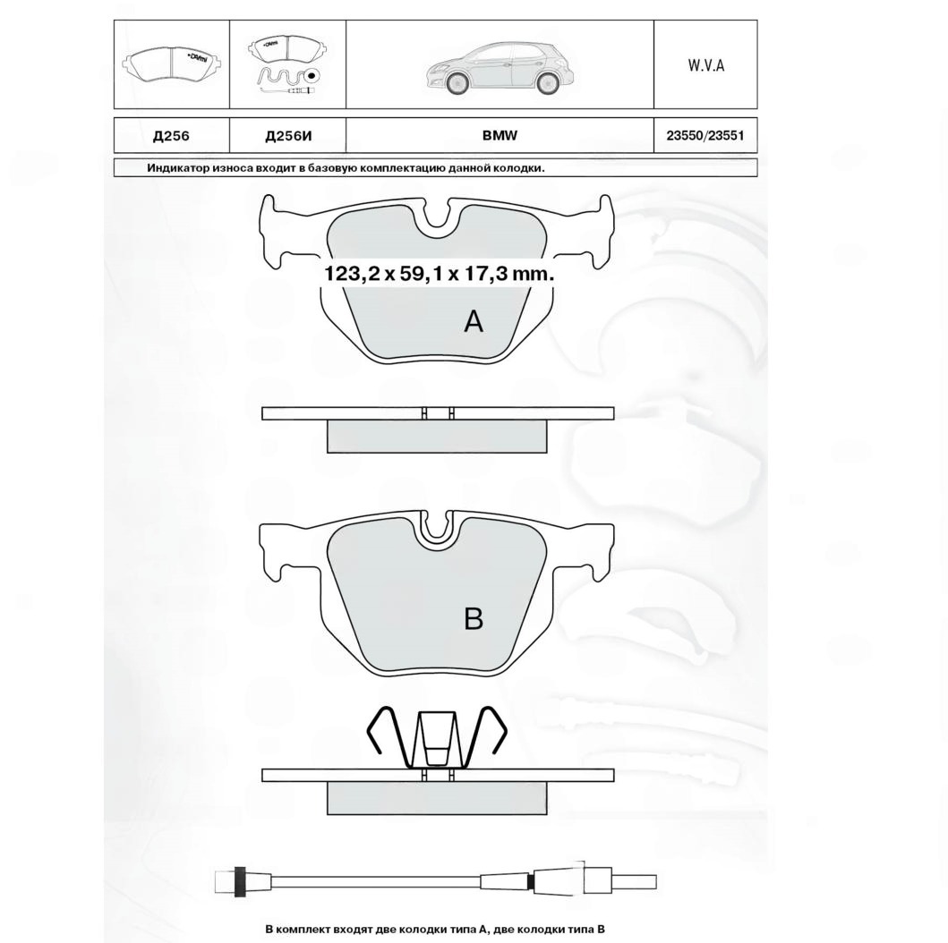 колод.торм. зад. BMW 5 E60 (03-05),  BMW 3 E90 (05->) с датч.  (Dafmi Intelli)