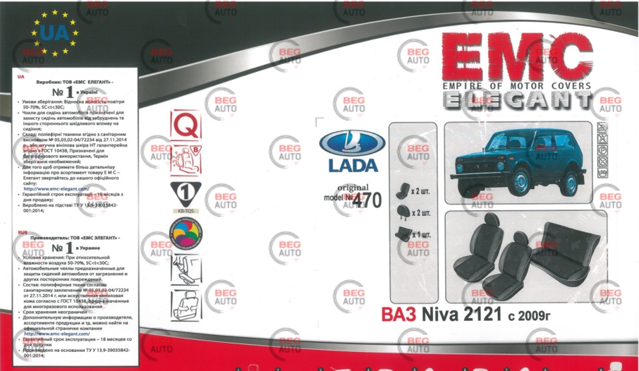 чехлы салона ВАЗ 21213 Нива Тайга "ткань" черные с 2009г  цельная