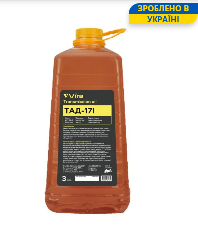 масло трансм.ТАД-17 ViraOil  (3л) ПЭТ 258183 - зображення 1