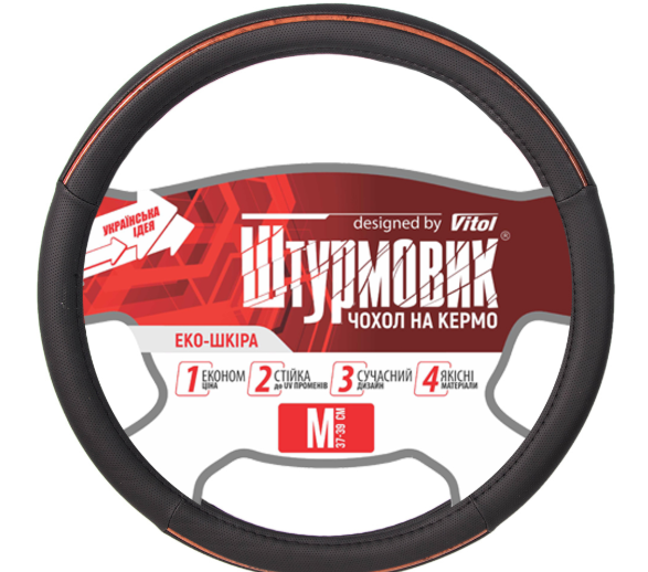 чехол руля  M  экокожа  (37 - 39 см)  черный Штурмовик  перфорированный, 2 канта под дерево