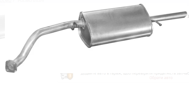 глушитель Lanos-Sens <original> (Polmo 05.09) алюминизир. Original