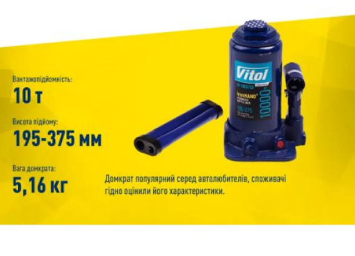 домкрат гидравл. 10Т 195-375мм  (коробка) Iron Hand IH-195357D - зображення 3