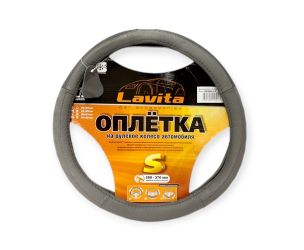 чехол руля  M  кожа  (37 - 39 см)  серый Lavita  2 перфор. вставки