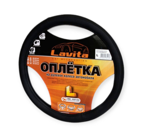 чехол руля  S  кожзам  (35 - 37 см)  черный Lavita  перфорированный
