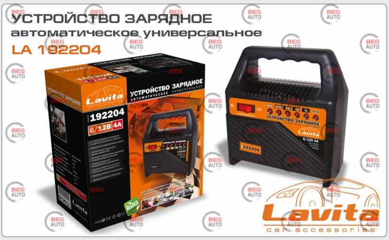 устр-во зарядного. трансф. Lavita 6-12В 4A, 10-60 А/час диод. индюк.