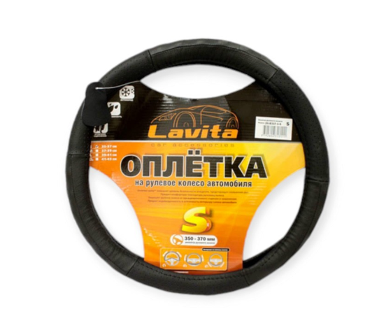 чехол руля  M  кожа  (37 - 39 см)  черный Lavita  3 перфор. вставки