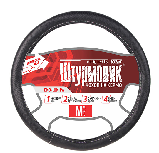 чехол руля  M  экокожа  (37 - 39 см)  черный Штурмовик  перфорированный, белая строчка