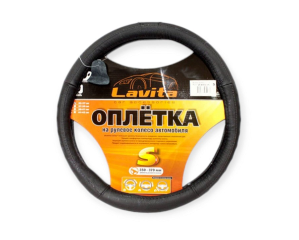 чехол руля  M  кожа  (37 - 39 см)  черный Lavita  2 перфор., 2 рефленные вставки