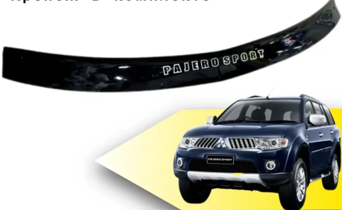 мухобойка Mitsubishi Pajero Sport II 2008-2016 VT 52