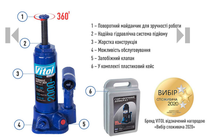 домкрат гидравл.  2Т  181-345мм  (футляр) Vitol