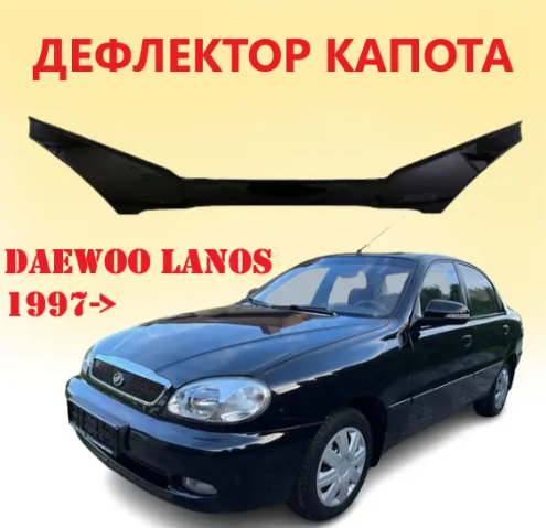 мухобійка Daewoo Lanos 1997->
