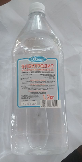 электролит 1л (1,2 кг) Океан (упак. 15 шт)