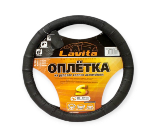 чехол руля  L  кожа  (39 - 41 см)  черный Lavita  2 рефленные вставки