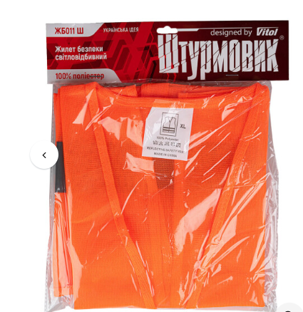 жилет светоотражающий XL оранжевый  Штурмовик ЖБ011 Ш - зображення 2