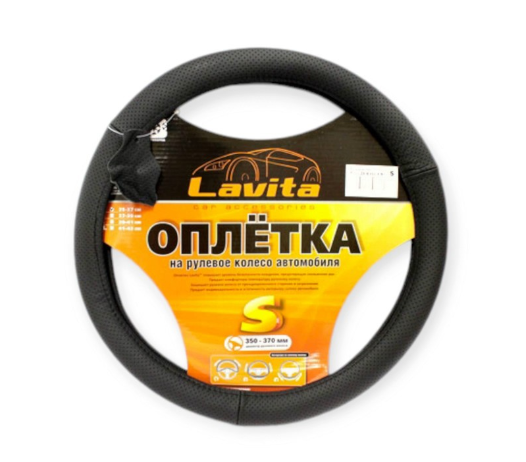 чехол руля  S  кожа  (35 - 37 см)  черный Lavita  перфорированный