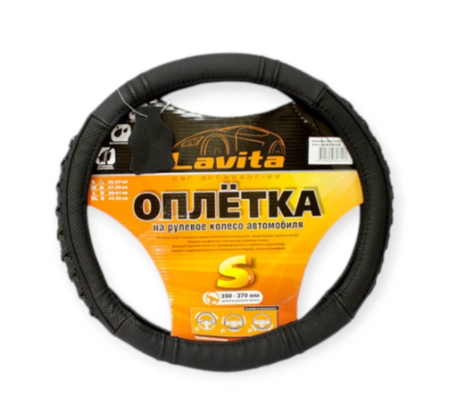 чехол руля  M  кожа  (37 - 39 см)  черный Lavita  2 перфор. вставки с переплетом