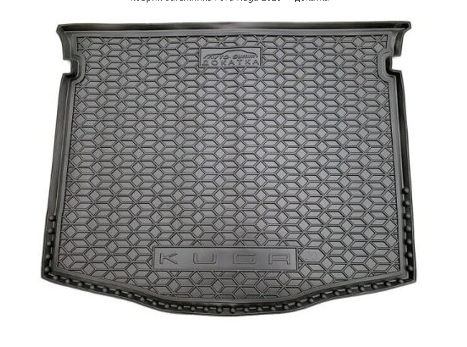 коврик багажника Ford Kuga 2020-> докатка